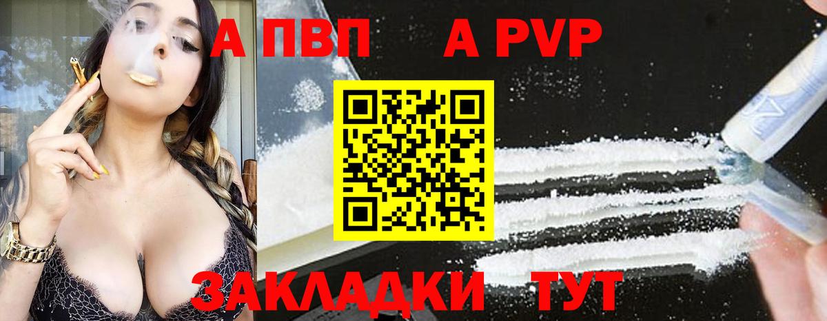 Alpha PVP крисы CK  Alfa_PVP  Alfa_PVP СК КРИС  Alfa_PVP Crystall  Верхний Уфалей  Вход с VPN 