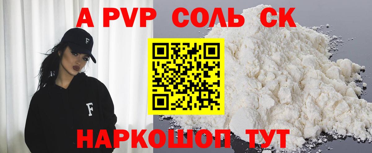 Alpha PVP Crystall  Верхний Уфалей  А ПВП  Alfa_PVP СК КРИС 