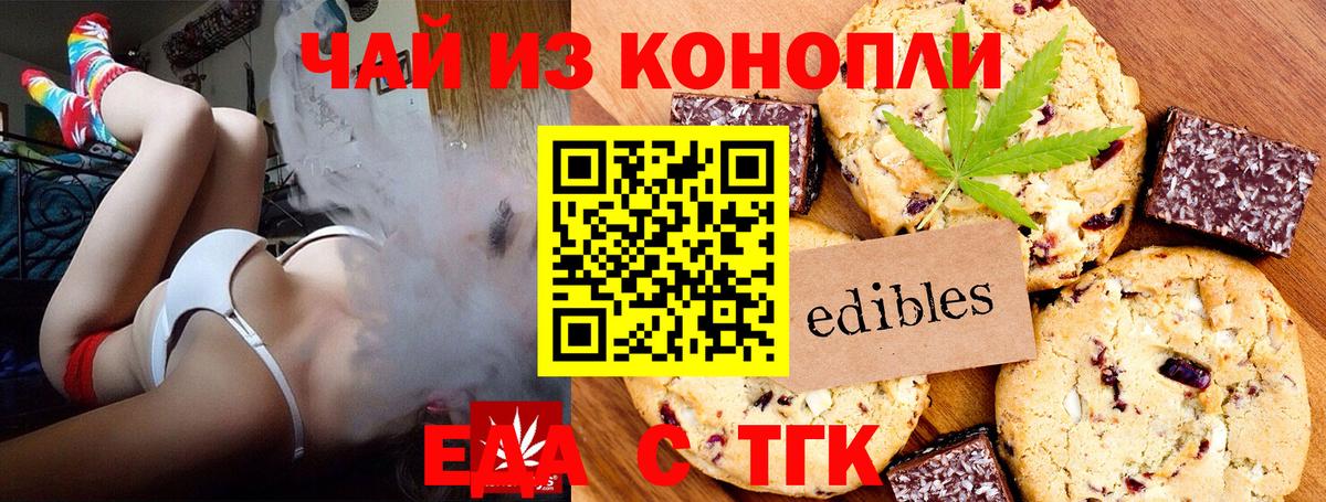 Верхний Уфалей  Еда ТГК конопля  Вход с VPN 