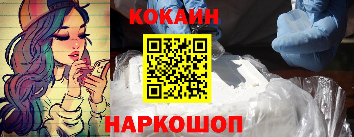КОКАИН Эквадор Верхний Уфалей