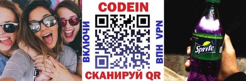 Кодеиновый сироп Lean напиток Lean (лин)  дарнет шоп  Верхний Уфалей 