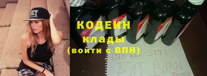 Кодеин Purple Drank  купить наркоту  Верхний Уфалей 