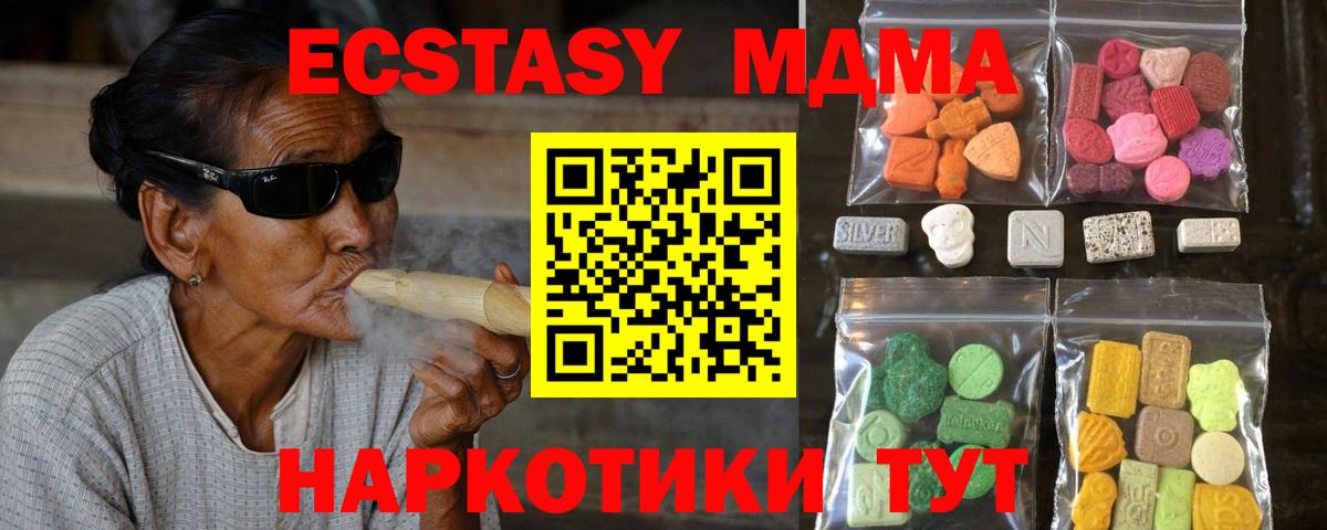 Ecstasy Philipp Plein  Вход с VPN  Верхний Уфалей  ЭКСТАЗИ 280 MDMA 