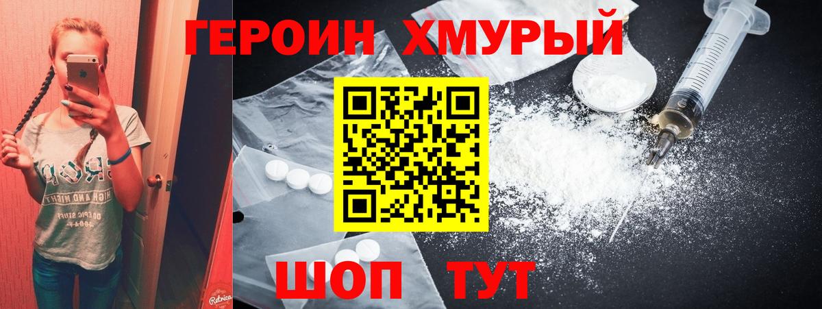 ГЕРОИН гречка  Вход с VPN  Верхний Уфалей 