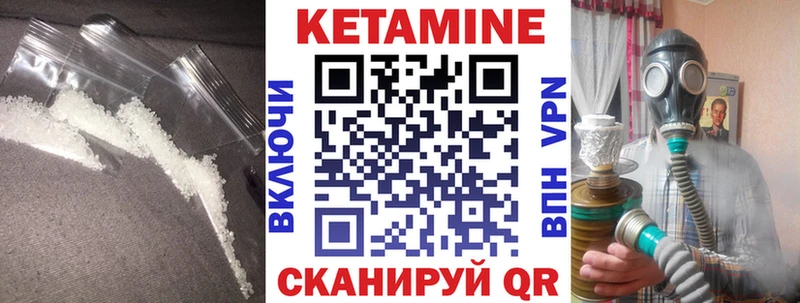 КЕТАМИН VHQ  Верхний Уфалей 