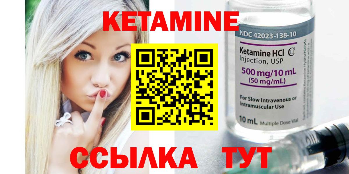КЕТАМИН ketamine  Верхний Уфалей 
