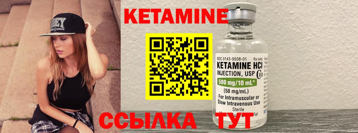 Верхний Уфалей  КЕТАМИН ketamine  Вход с VPN  Кетамин VHQ 