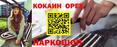 кокаин перу Балаково