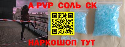 ALPHA PVP Балашиха