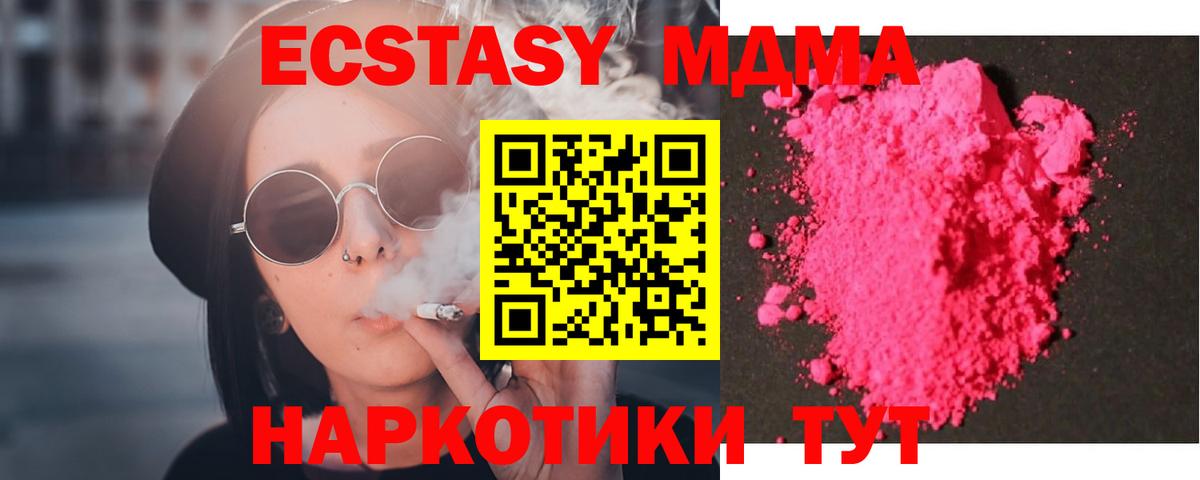 MDMA crystal  МДМА кристаллы  Вход с VPN  Верхний Уфалей 