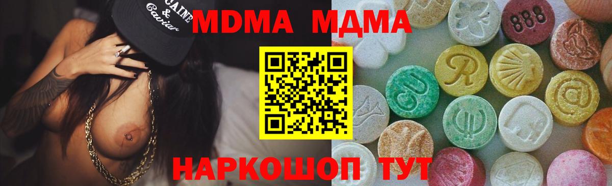 MDMA кристаллы  МДМА Molly  MDMA  Верхний Уфалей 
