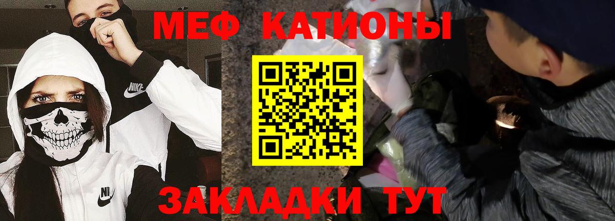 Меф мука Верхний Уфалей