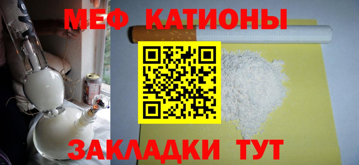 МЕФ  МЕФ кристаллы  МЯУ-МЯУ кристаллы  МЕФ  Вход с VPN  Верхний Уфалей 