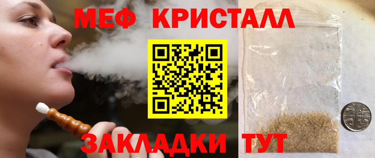 Меф мяу мяу мука Верхний Уфалей