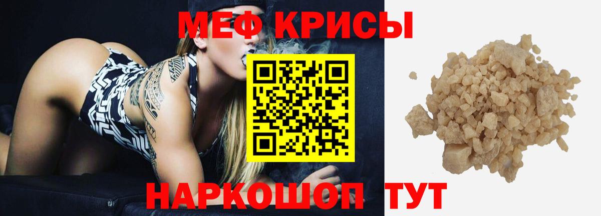 Мефедрон  Верхний Уфалей  Мефедрон мяу мяу 