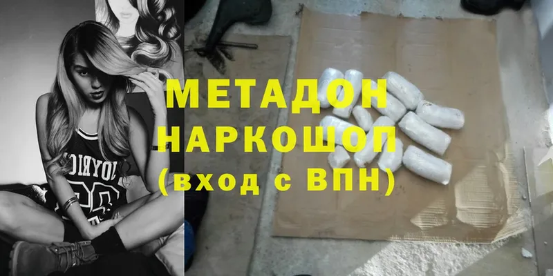 купить наркоту  Верхний Уфалей  МЕТАДОН methadone 