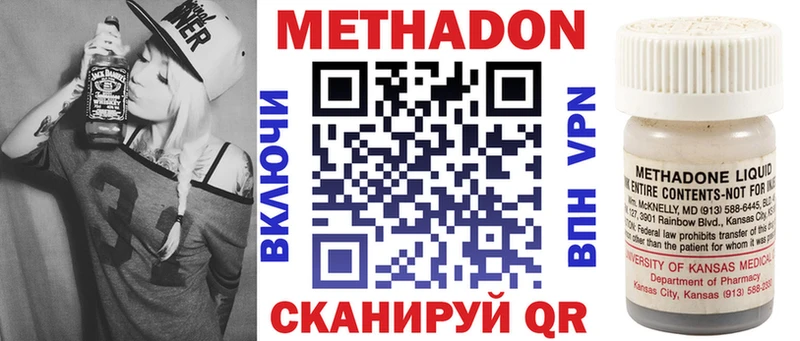 купить наркотики сайты  Верхний Уфалей  МЕТАДОН кристалл 