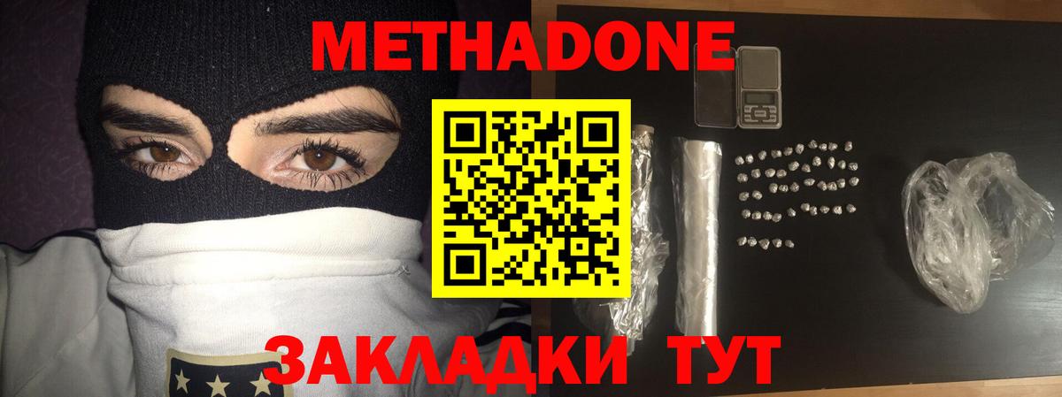 маркетплейс Telegram  МЕТАДОН VHQ  Вход с VPN  Верхний Уфалей  Метадон кристалл 