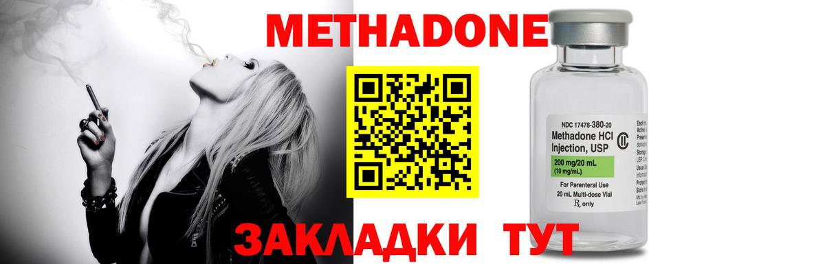 МЕТАДОН белоснежный Верхний Уфалей