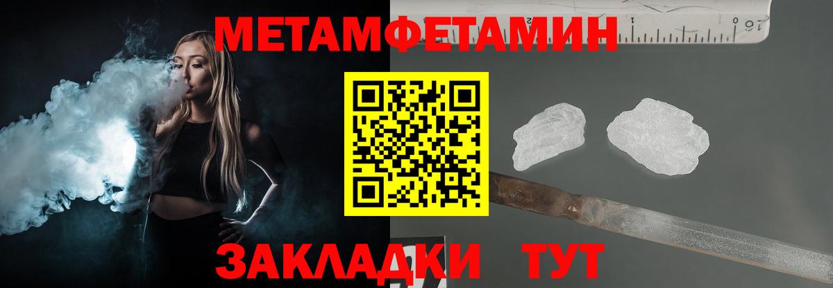МЕТАМФЕТАМИН кристалл Верхний Уфалей