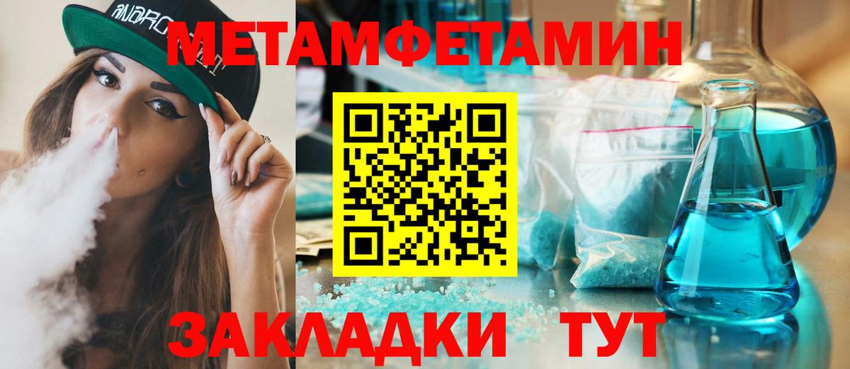 Метамфетамин витя  Метамфетамин витя  Верхний Уфалей 