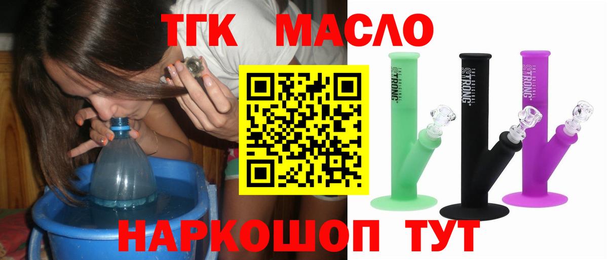 Верхний Уфалей  ТГК концентрат  где купить наркотик  Вход с VPN 