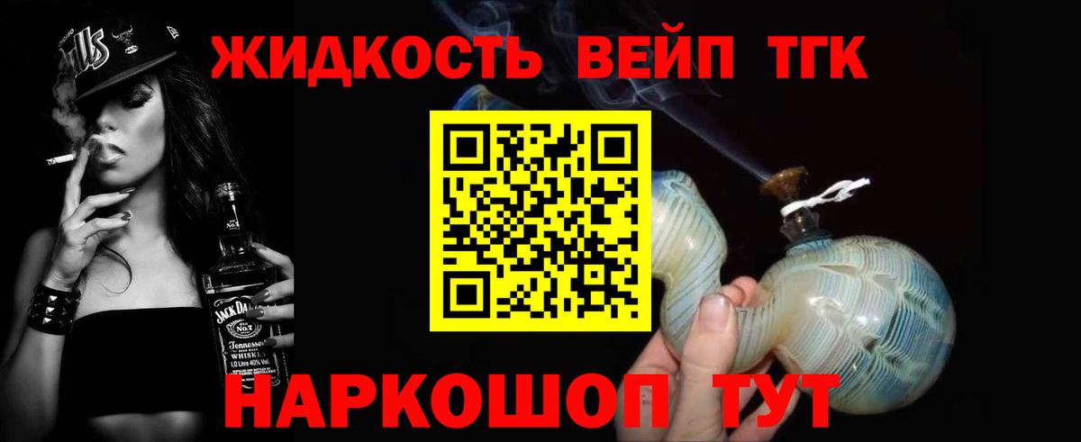 Дистиллят ТГК вейп с тгк  Верхний Уфалей 